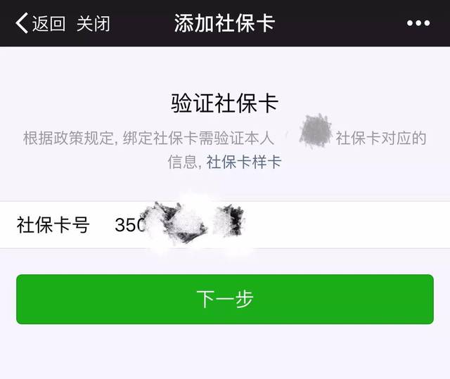 东平最新社保卡能绑微信转账吗方法分析(最方便真实的东平社保卡可以绑定到微信钱包上吗?方法)