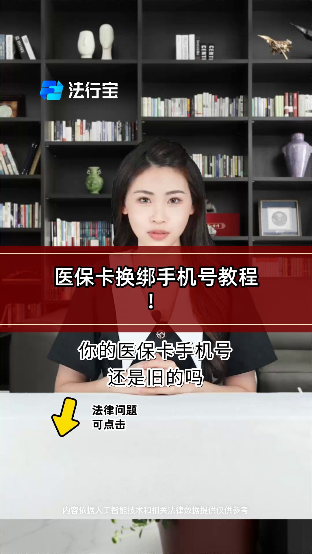 东平最新医保卡如何绑定手机电子医保卡方法分析(最方便真实的东平医保卡如何绑定手机电子医保卡使用方法)