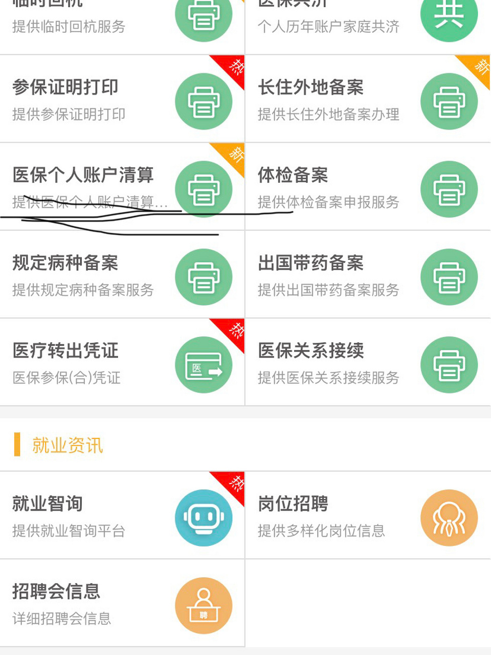 东平最新医保卡提取方法分析(最方便真实的东平医保卡提取现金步骤方法)