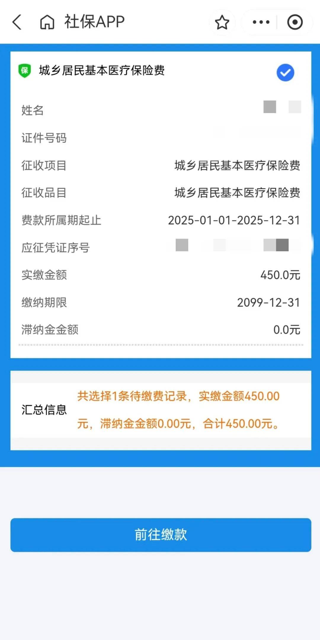 东平最新医保套现app方法分析(最方便真实的东平医保套现24小时微信方法)