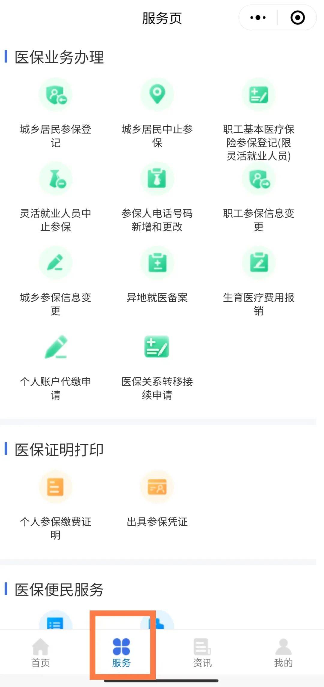 东平最新医保卡怎么绑微信查余额方法分析(最方便真实的东平医保卡怎么绑微信查余额查询方法)