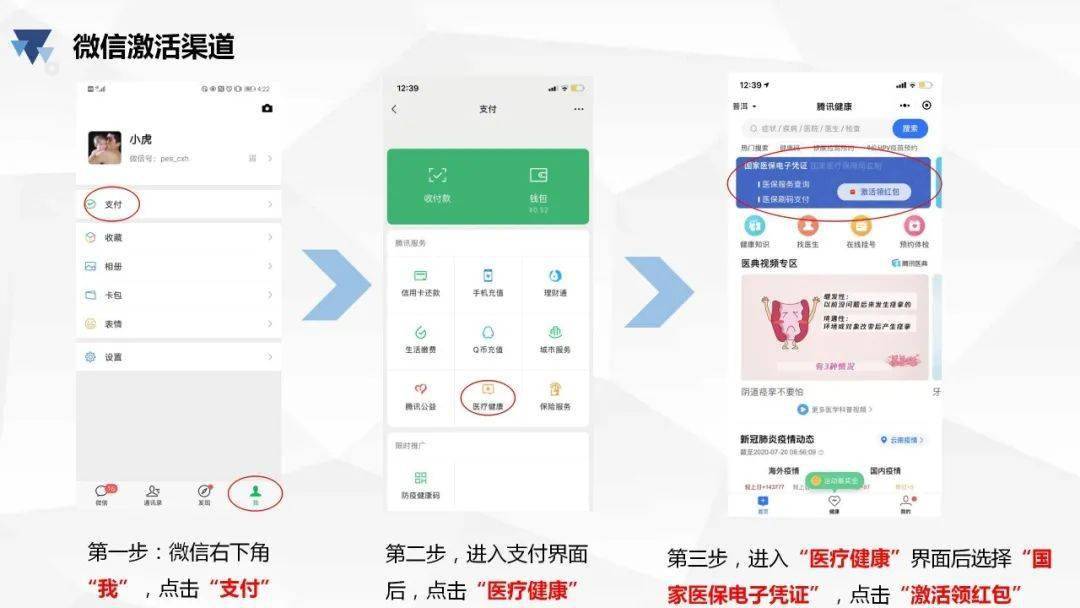 东平最新医保卡怎么绑微信查余额方法分析(最方便真实的东平医保卡怎么绑微信查余额查询方法)