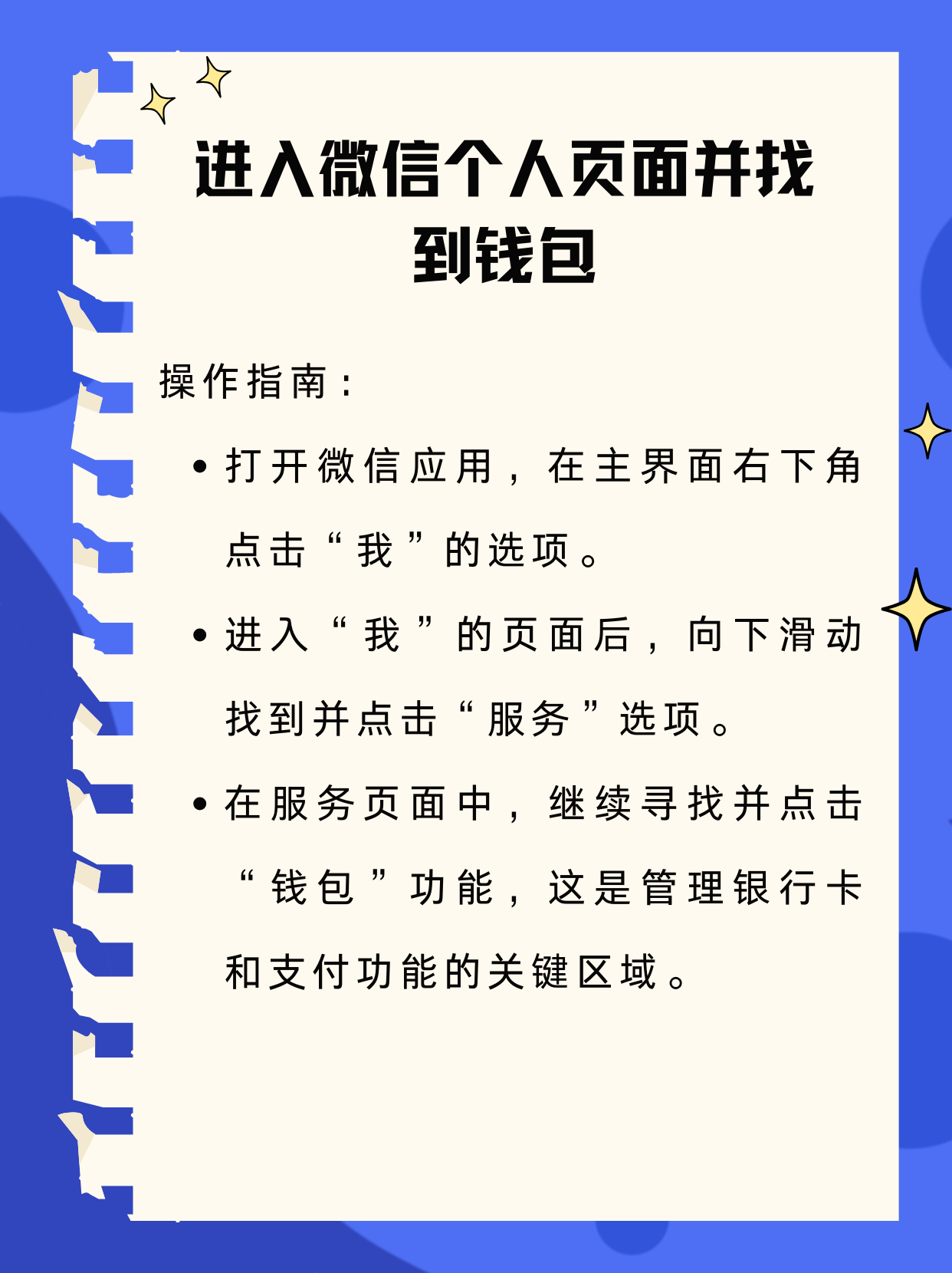 东平最新新办的卡怎么绑定微信方法分析(最方便真实的东平新卡怎么上微信方法)
