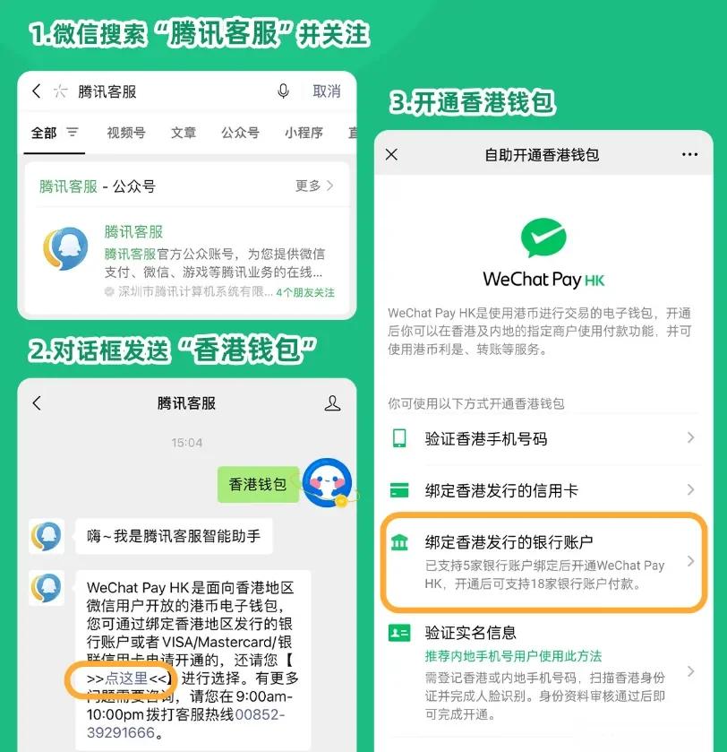东平最新新办的卡怎么绑定微信方法分析(最方便真实的东平新卡怎么上微信方法)