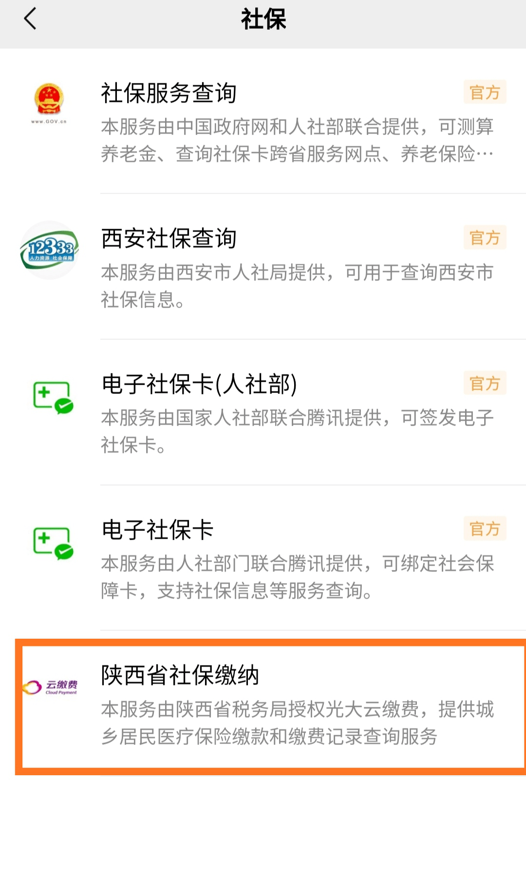 东平最新微信交医保是24小时可以交的吗方法分析(最方便真实的东平微信交医保多长时间到账方法)