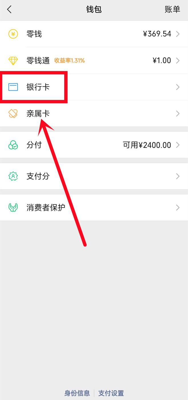 东平最新绑定银行卡怎么提现到微信方法分析(最方便真实的东平绑定银行卡怎么提现到微信零钱方法)
