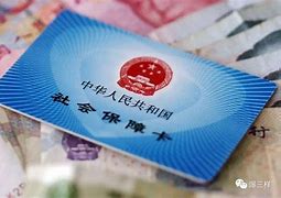 东平最新急用钱套医保卡黄牛电话方法分析(最方便真实的东平急用钱套医保卡联系方式v渠道方法)