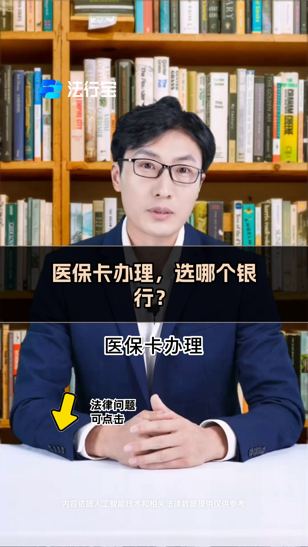 东平最新医保卡官网方法分析(最方便真实的东平医保卡app官方下载方法)