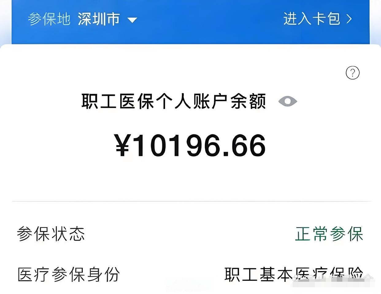 东平最新医保卡里余额怎么转给别人方法分析(最方便真实的东平医保卡里余额怎么转给别人使用方法)