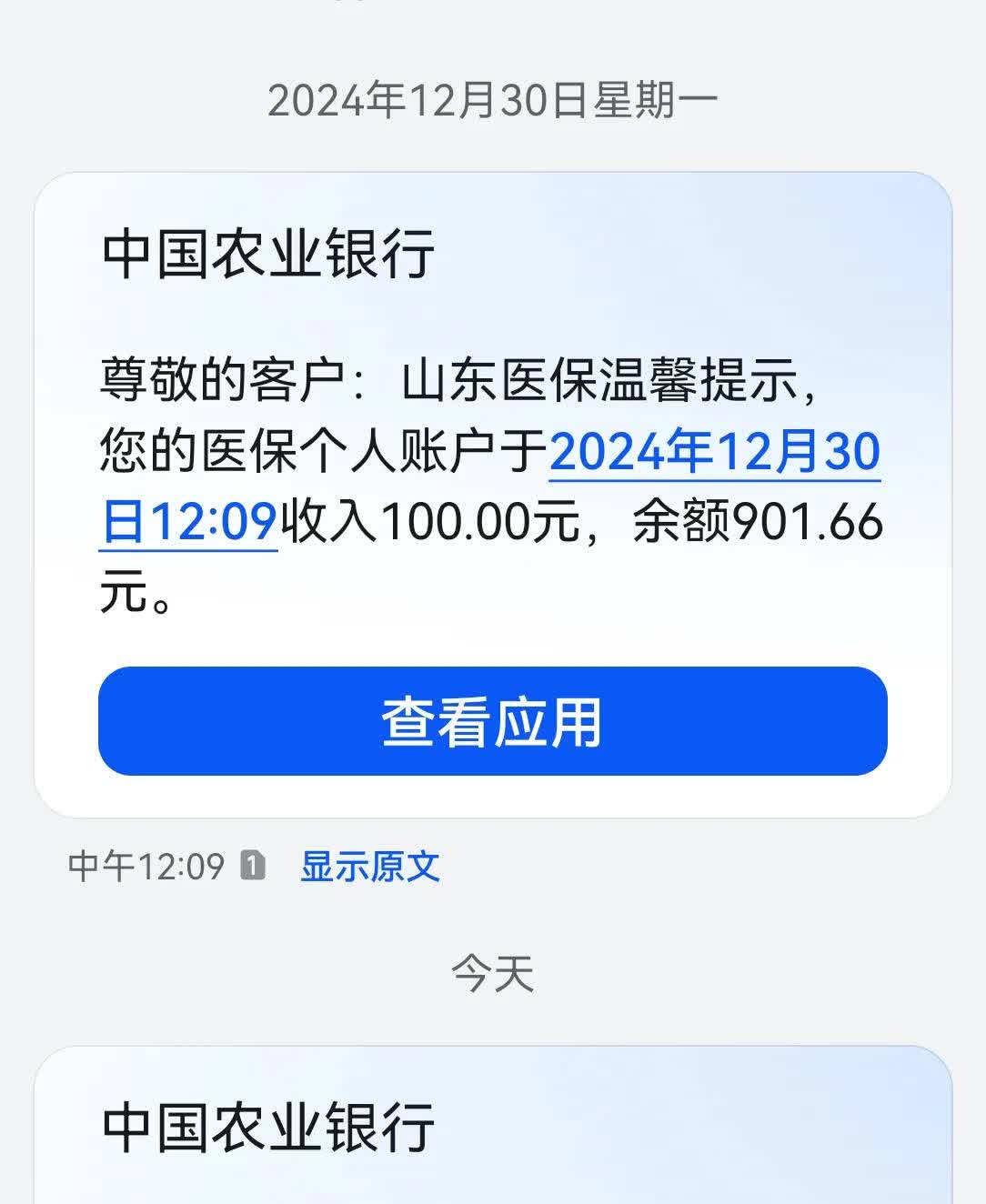 东平最新医保换现金秒到账微信手续费30方法分析(最方便真实的东平医保换现金是合法的吗方法)