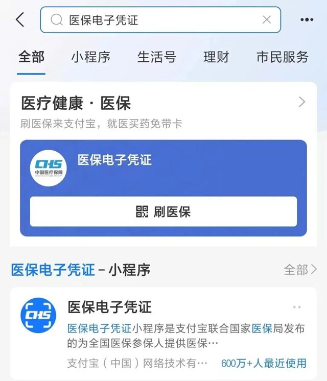 东平最新微信申领电子医保卡方法分析(最方便真实的东平微信申领电子医保卡怎么激活方法)
