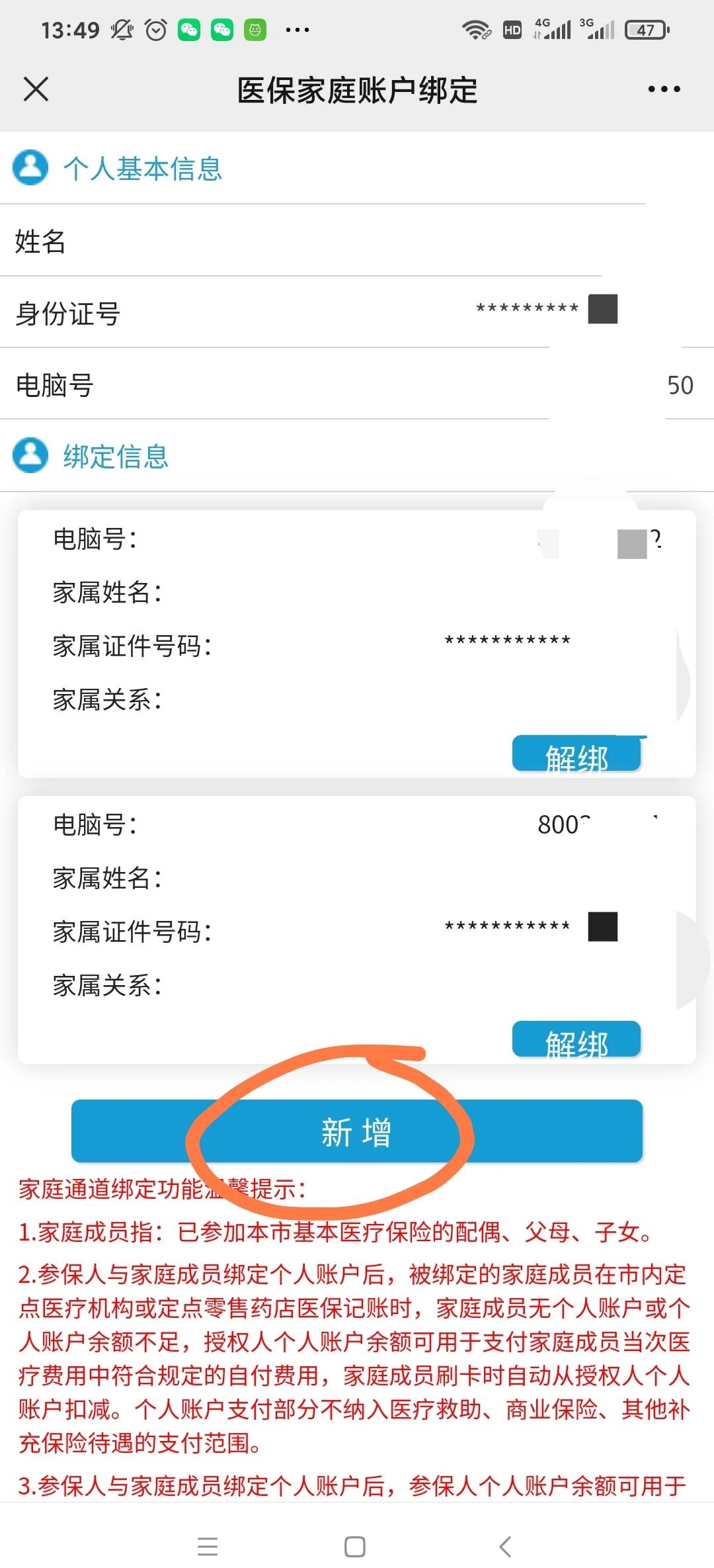 东平最新微信上绑定医保卡步骤方法分析(最方便真实的东平微信绑定医保卡步骤详解方法)