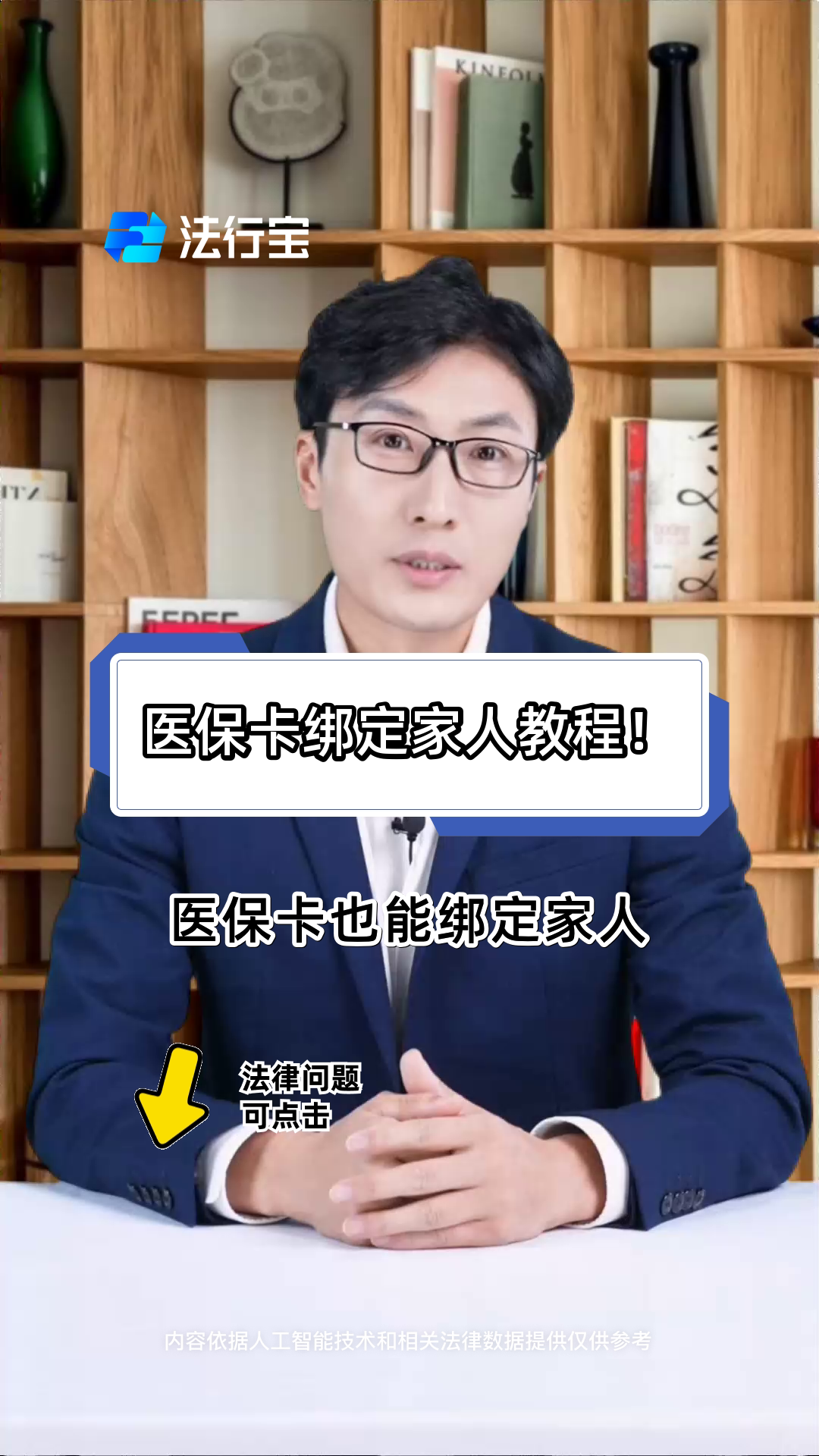 东平最新医保卡怎么绑到微信上用不了方法分析(最方便真实的东平医保卡绑微信为什么提不出来钱方法)