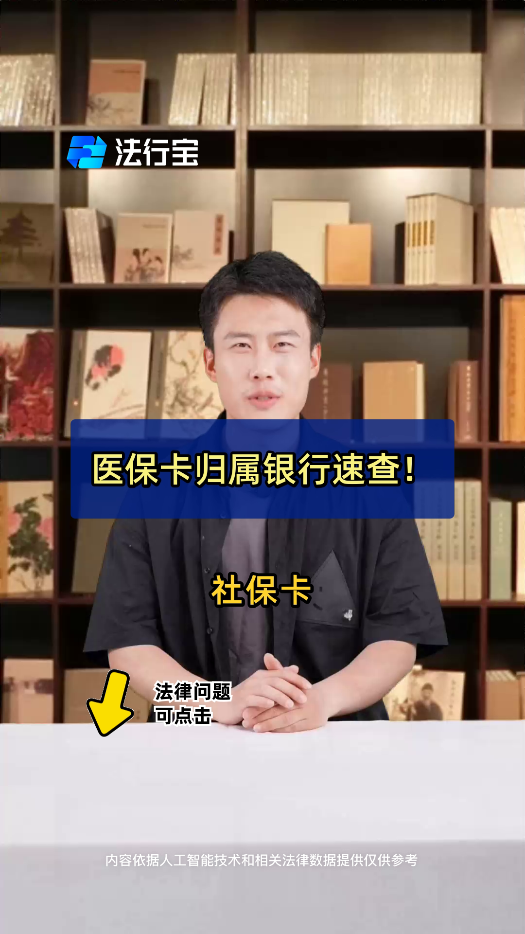 东平最新医保卡怎么查卡号方法分析(最方便真实的东平查询医保卡号方法)