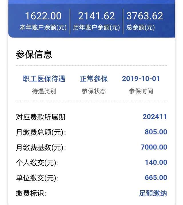 东平最新医保卡的钱转入微信余额方法分析(最方便真实的东平医保卡的钱转入微信余额添威芯qw413612提出方法)