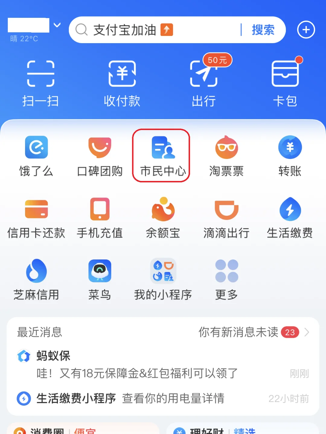 东平最新怎样把医保卡的钱提取到微信方法分析(最方便真实的东平怎样把医保卡的钱提取到微信添威芯qw413612提出方法)
