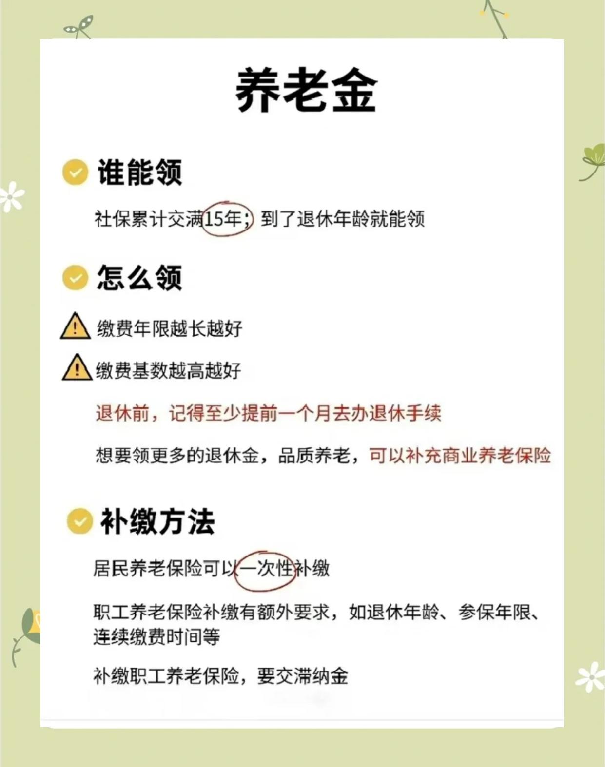 东平最新医保账户怎么取现方法分析(最方便真实的东平医保卡可以提现吗方法)
