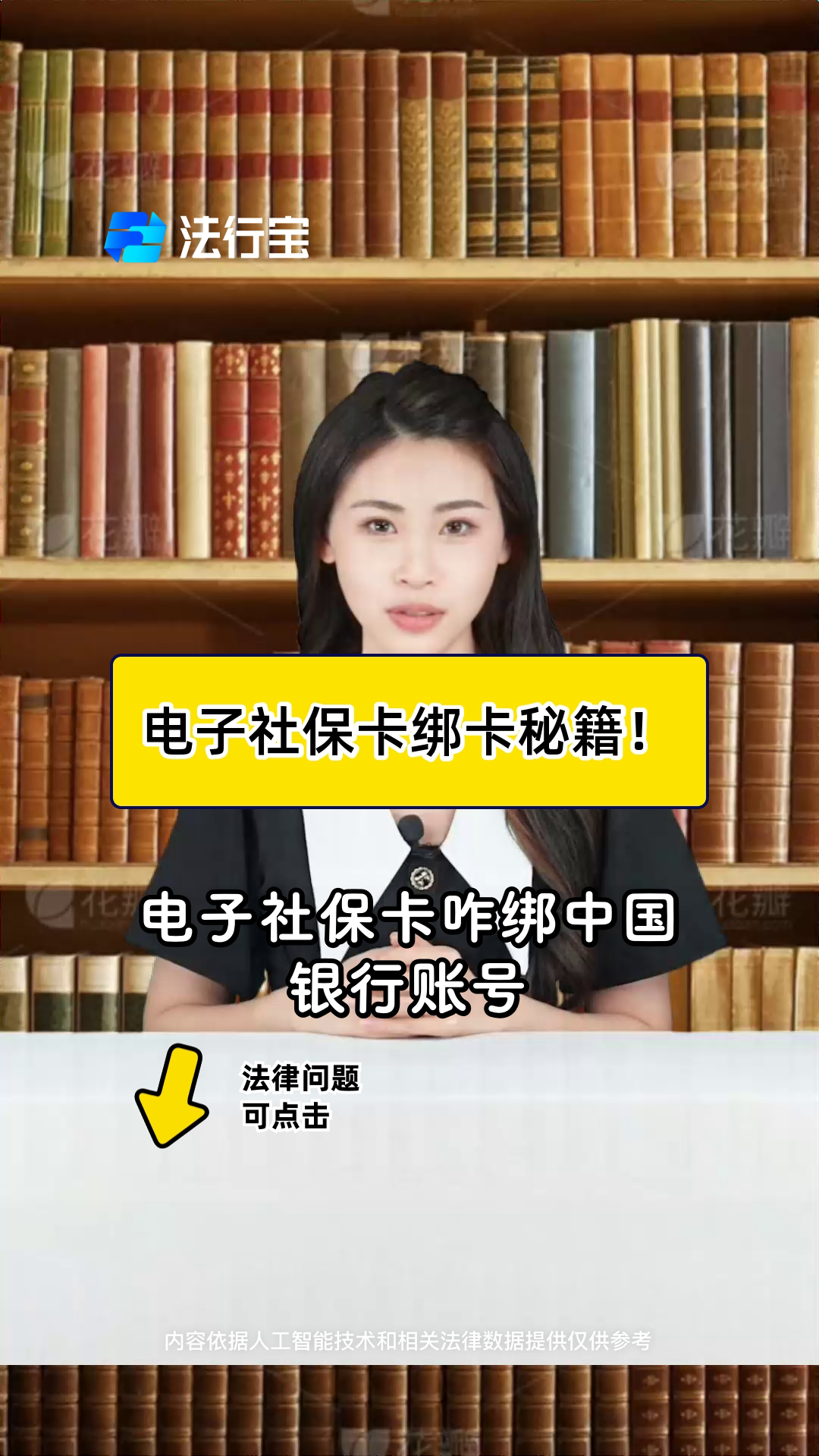 东平最新怎样把医保卡绑在微信上方法分析(最方便真实的东平医保怎么绑定到微信方法)