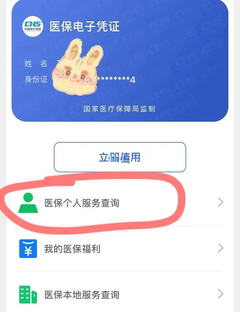 东平最新医保卡绑定微信步骤方法分析(最方便真实的东平医保卡如何绑定微信?方法)