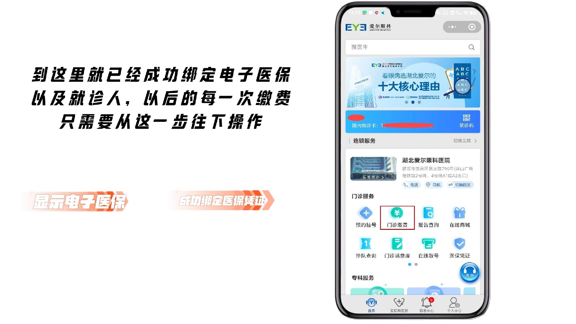 东平最新医保卡怎么绑定微信支付上方法分析(最方便真实的东平医疗保险卡怎么绑定微信方法)