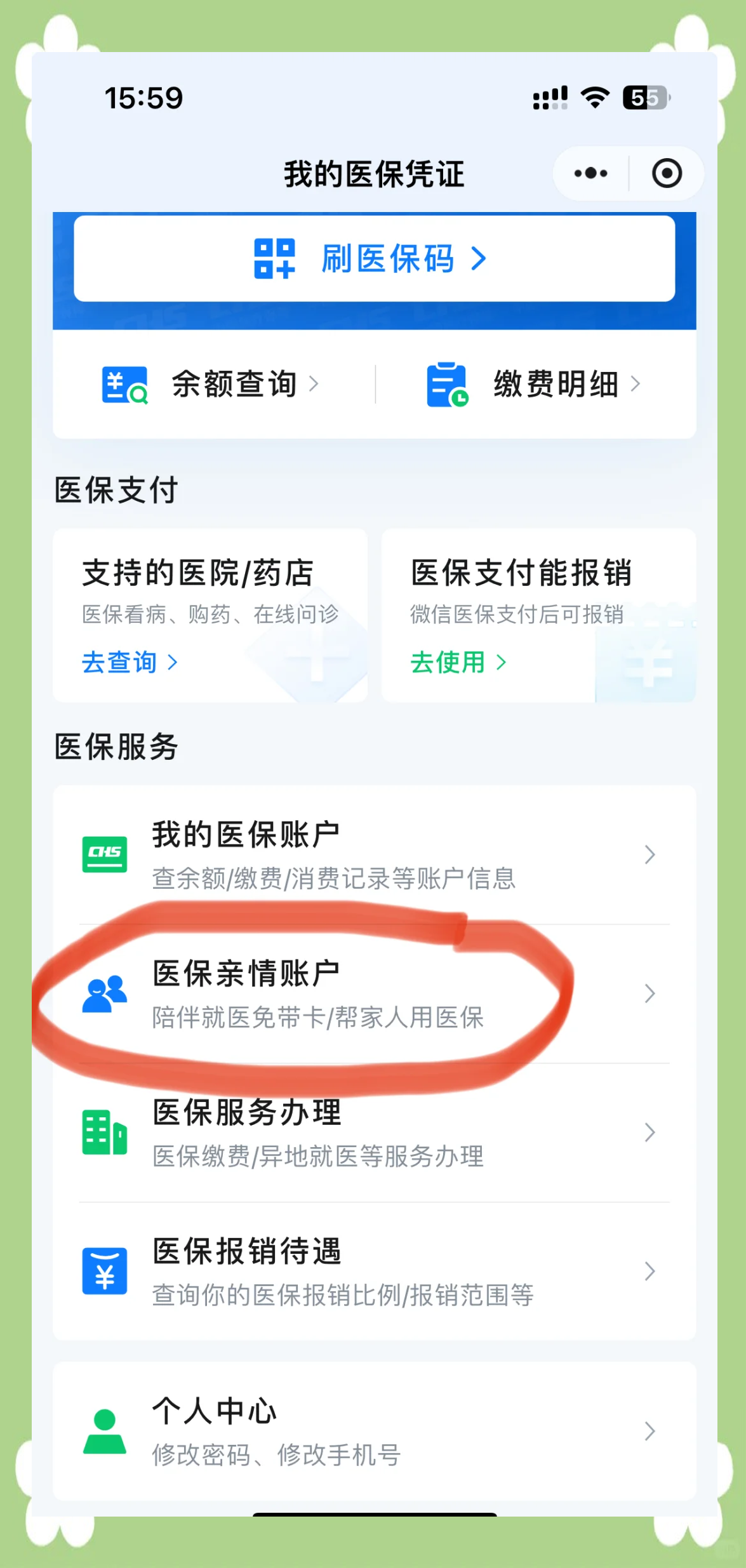 东平最新医保卡怎么绑定到微信上方法分析(最方便真实的东平医保卡怎么绑定微信上给家人使用方法)