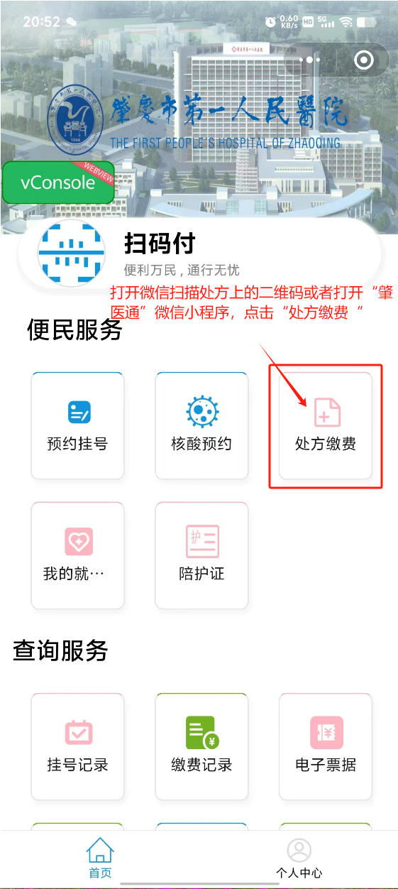 东平最新医保卡可以绑定微信上吗方法分析(最方便真实的东平医保能绑定微信吗方法)