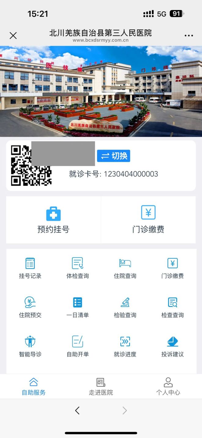 东平最新医保卡提取24小时微信怎么提取方法分析(最方便真实的东平医保卡提现微信方法)