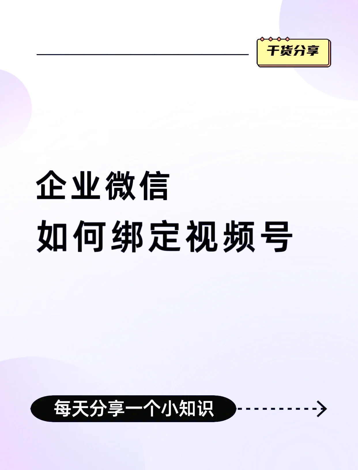 东平最新公司账户能绑定微信吗方法分析(最方便真实的东平公司账号可以绑定手机支付吗方法)