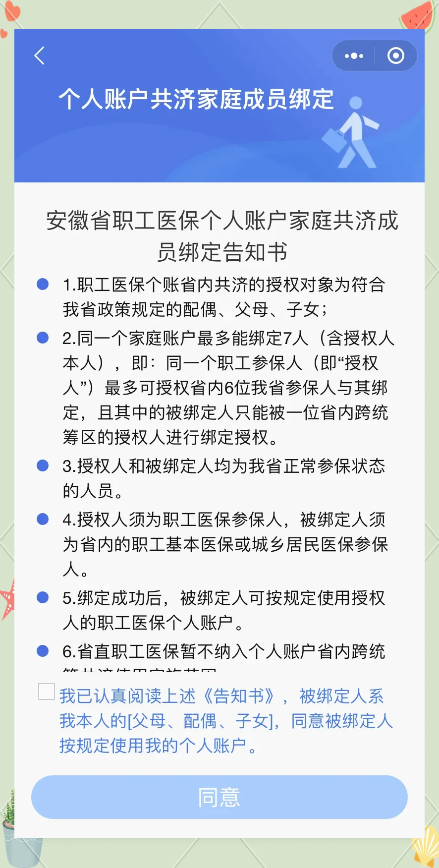 东平最新医保卡绑微信怎么绑方法分析(最方便真实的东平医保卡绑微信绑的卡能用吗方法)
