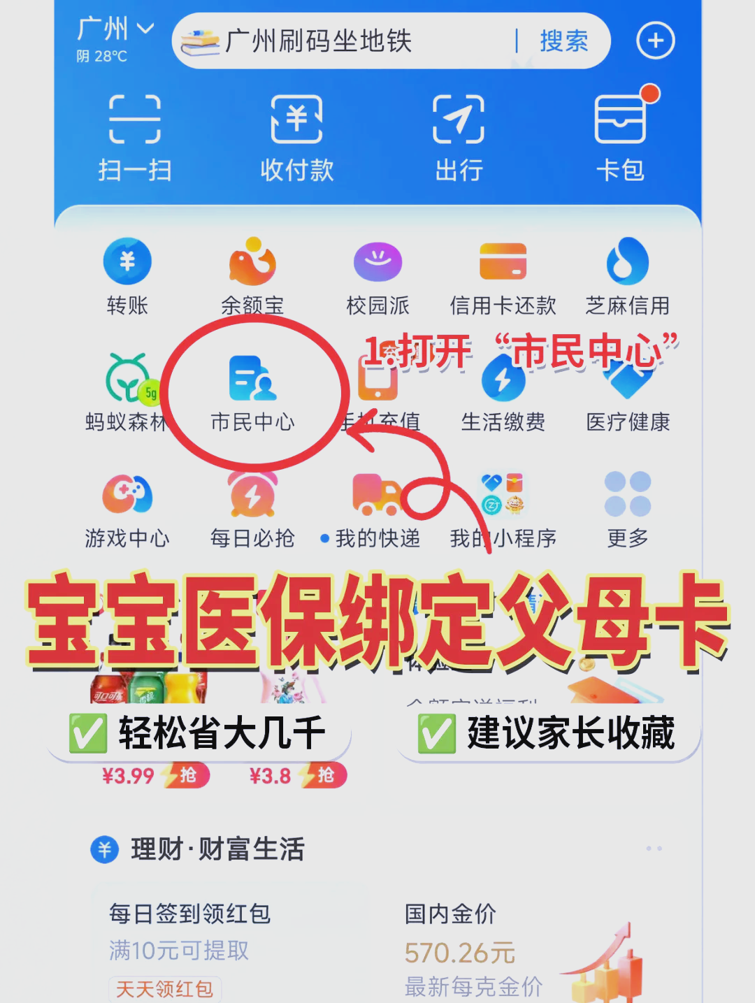 东平最新医保卡里的钱怎么用手机取出来方法分析(最方便真实的东平医保卡里的钱怎么用手机支付方法)