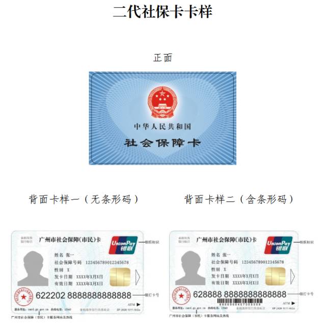 东平最新广州医保卡套取现金秒到账方法分析(最方便真实的东平线下套医保卡联系方式方法)