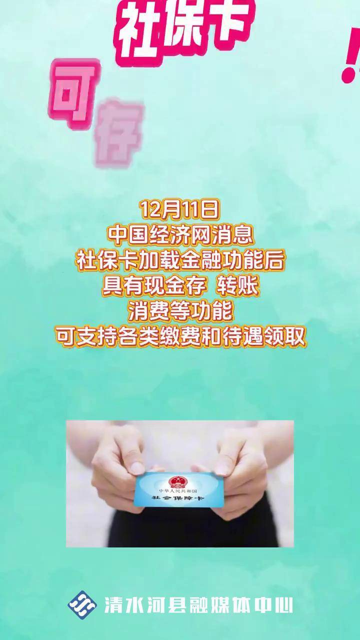 东平最新社保卡钱取现金犯法吗方法分析(最方便真实的东平社保卡钱取现金犯法吗判几年方法)