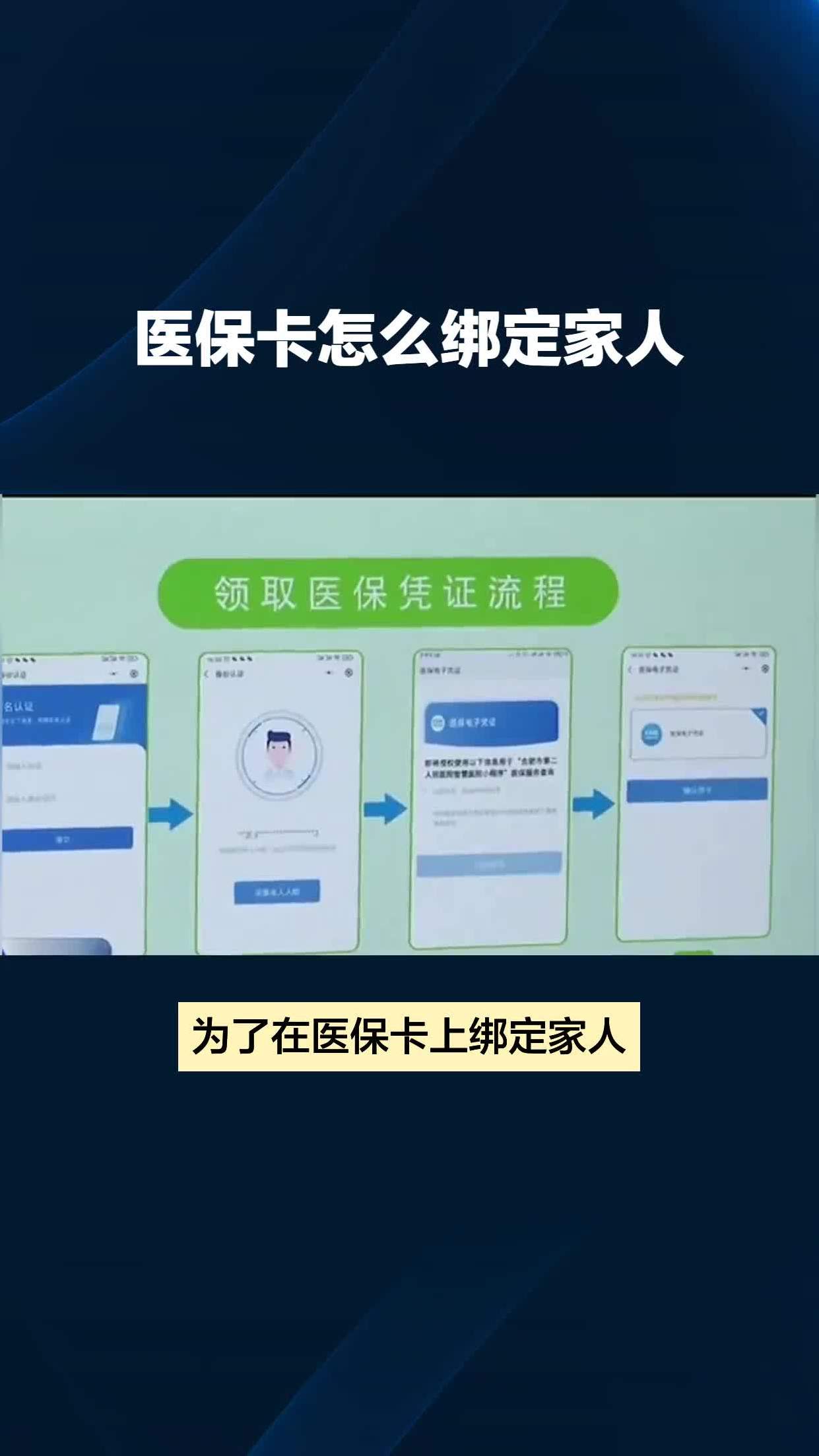 东平最新在微信上怎么绑医保卡方法分析(最方便真实的东平在微信上怎么绑医保卡号方法)