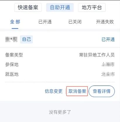 东平最新广州医保取现24小时微信方法分析(最方便真实的东平广州医保余额如何提现方法)