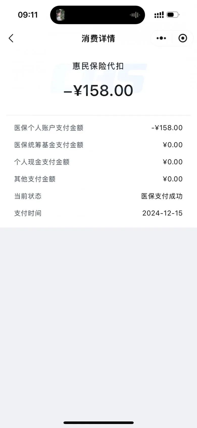 东平最新个人医保余额提取方法分析(最方便真实的东平个人医保余额提取多久到账户方法)