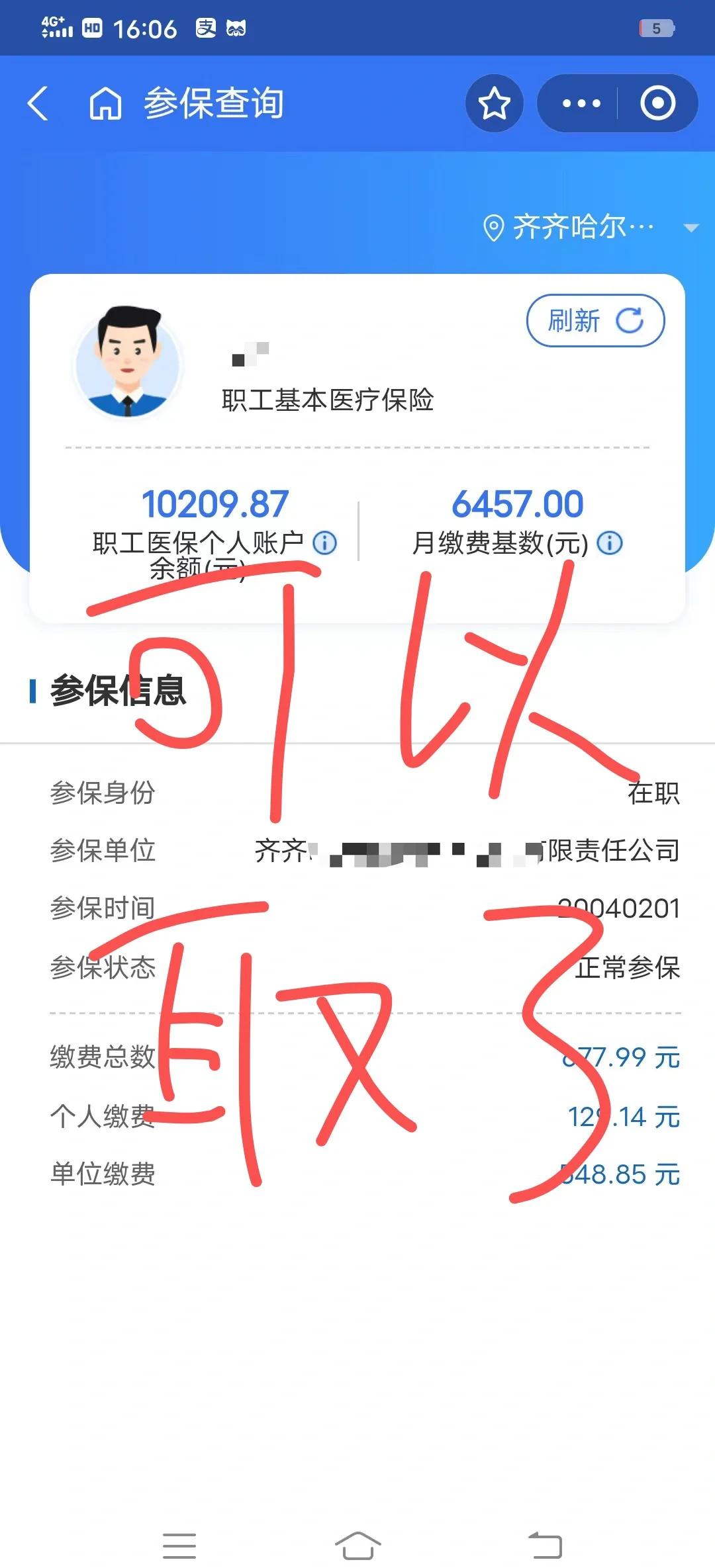 东平最新医保卡异地提取现金方法方法分析(最方便真实的东平医保卡异地提取现金方法是什么方法)