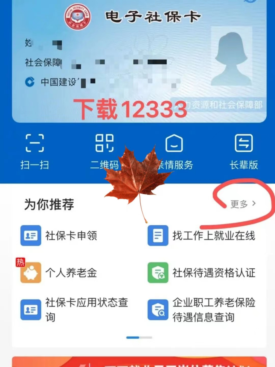 东平最新社保卡能不能在手机上激活方法分析(最方便真实的东平社保卡可以手机上激活吗?方法)