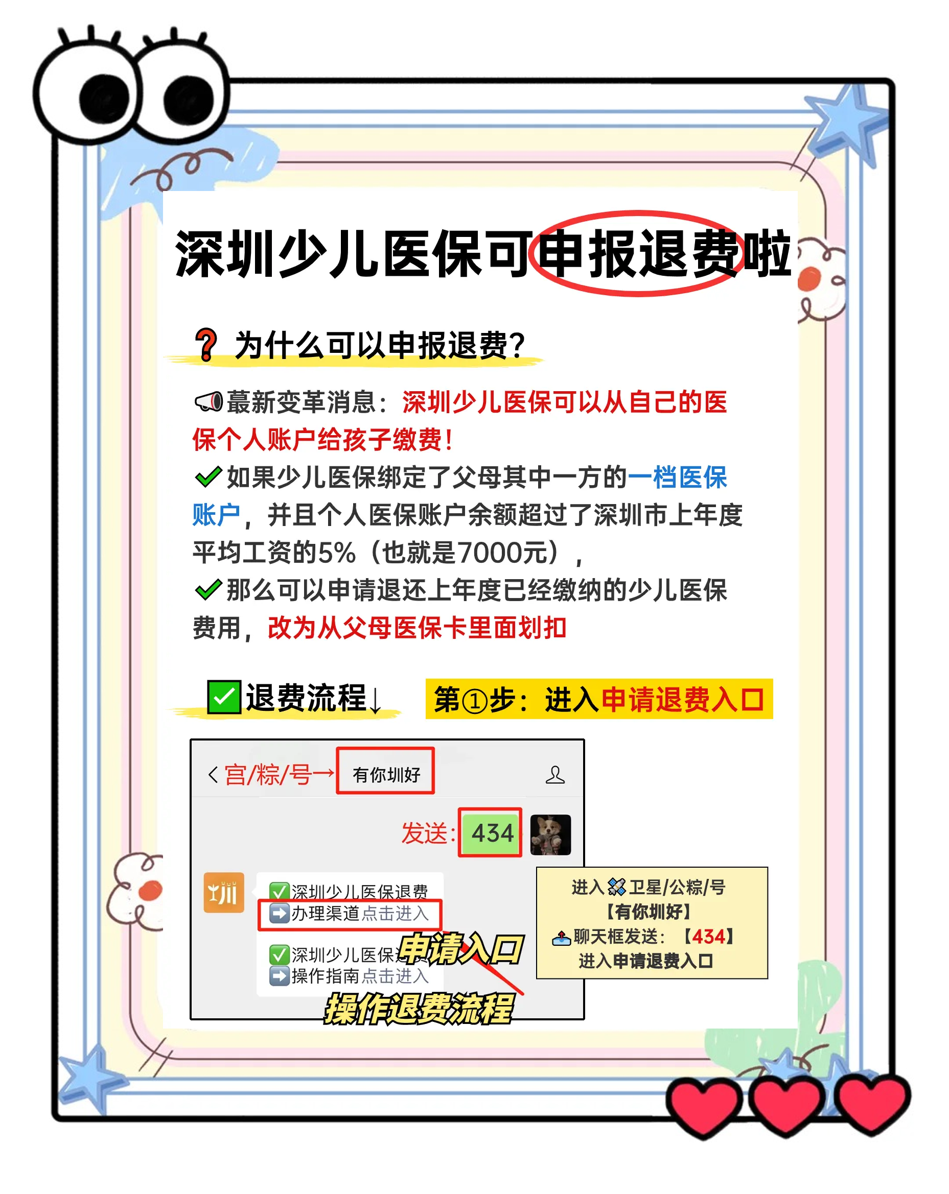 东平最新小孩怎么刷大人的医保卡方法分析(最方便真实的东平小孩怎么刷大人的医保卡余额方法)