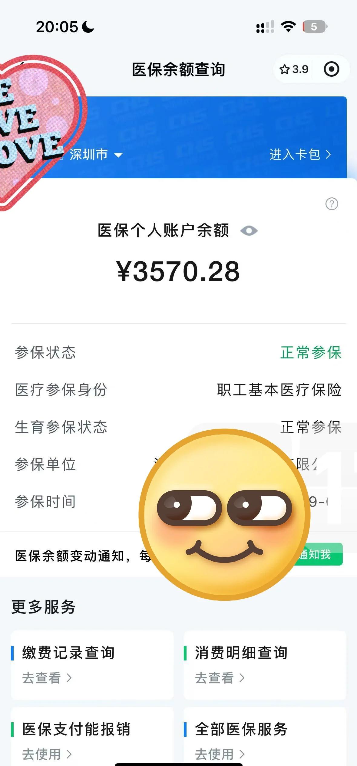 东平最新怎么在手机上取医保卡的钱方法分析(最方便真实的东平通过手机银行能不能取医保卡方法)