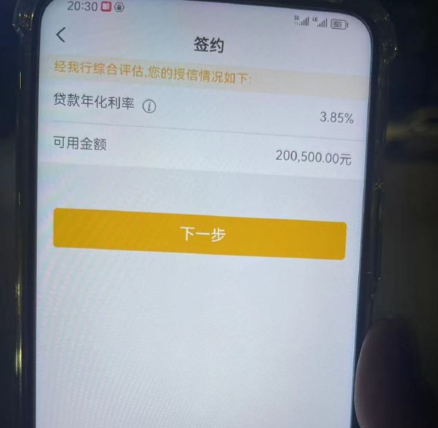 东平最新贷款需要30%验证资金方法分析(最方便真实的东平现在贷款需要验证金什么意思方法)