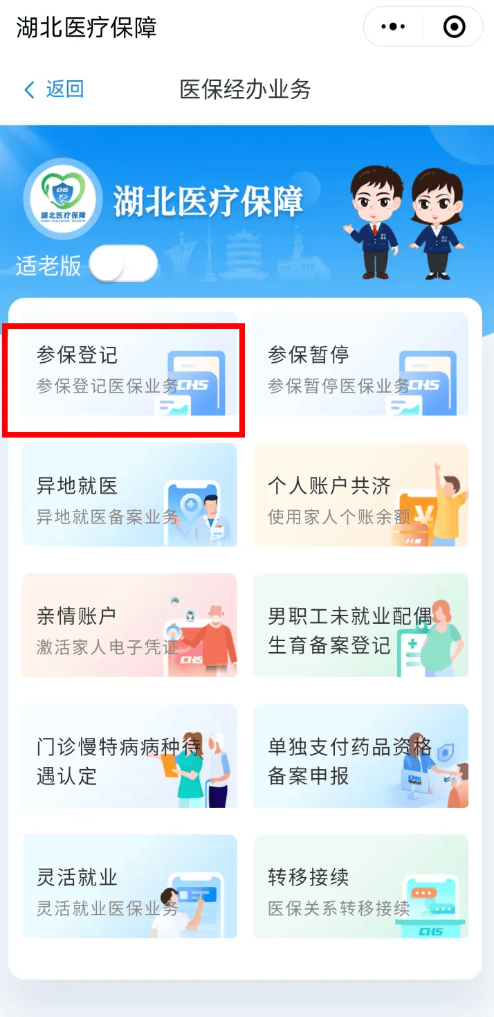 东平最新医保卡微信提取现金步骤是什么方法分析(最方便真实的东平微信医保小程序提现到账图方法)