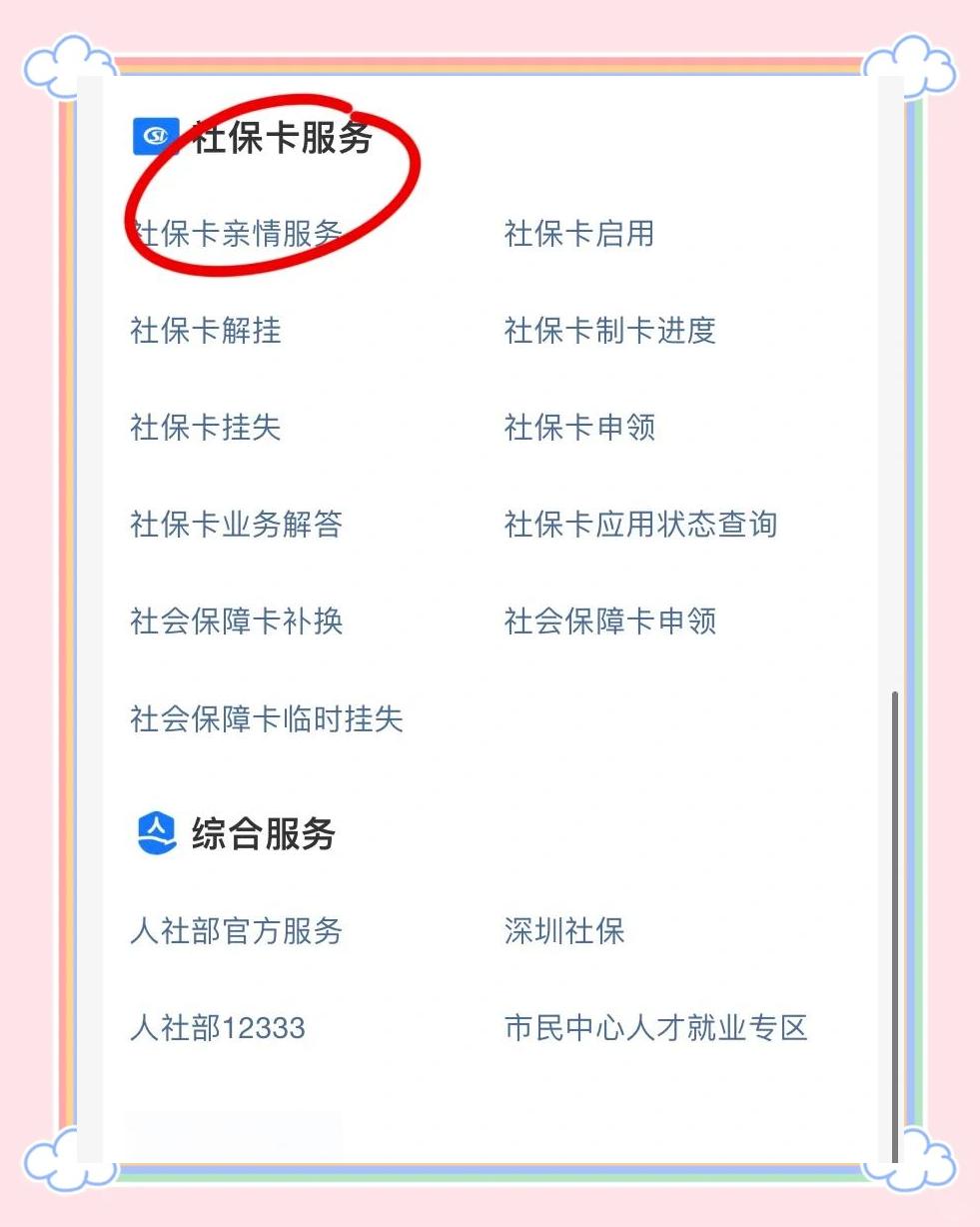 东平最新医保卡怎么绑定在手机上方法分析(最方便真实的东平怎么弄电子医保卡在手机上方法)