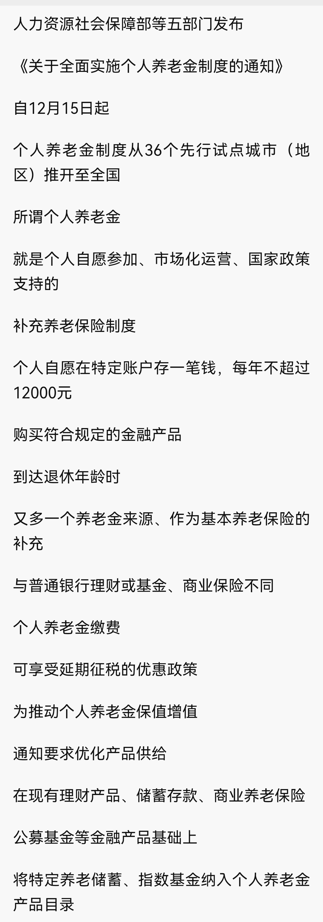 东平最新急用钱怎么提取养老金方法分析(最方便真实的东平怎样提取养老金个人账户余额方法)