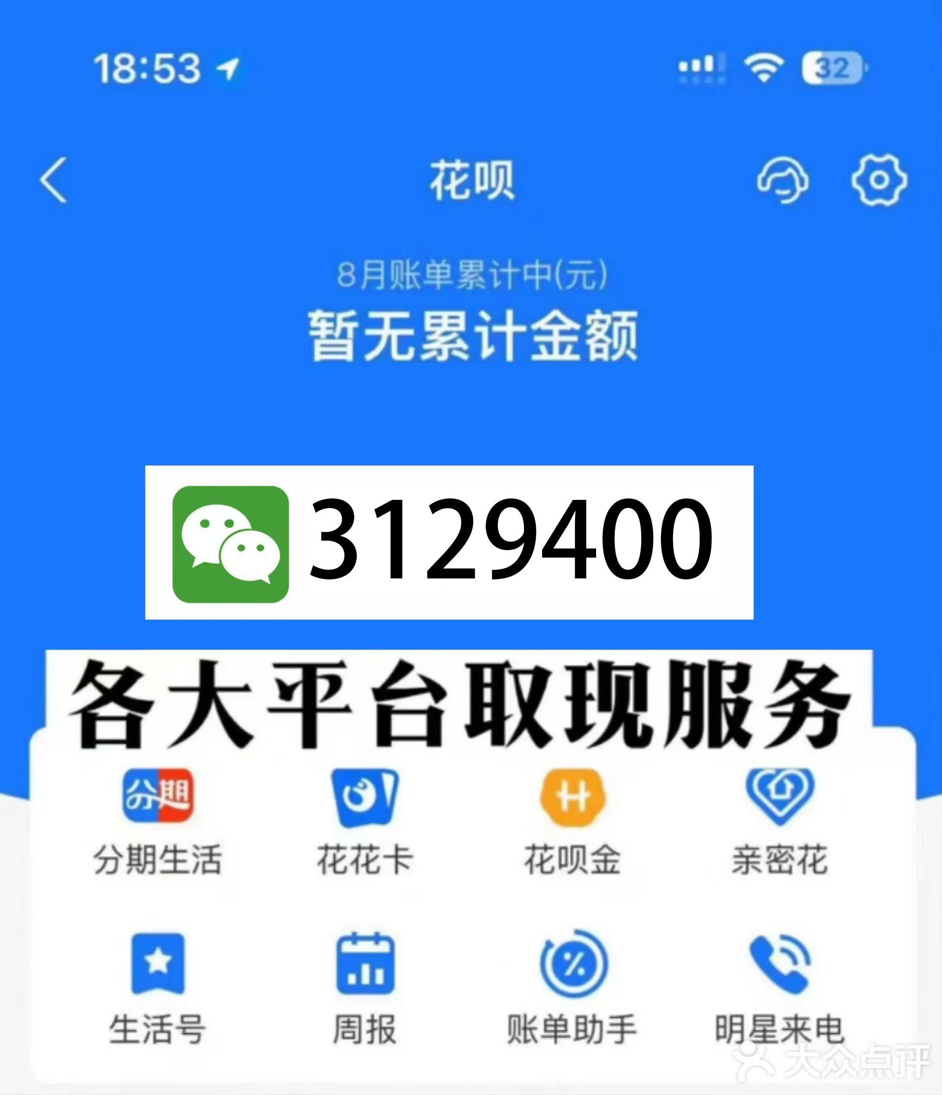 东平最新医保换现金秒到账微信是真的吗方法分析(最方便真实的东平刷医保卡换现金是否构成犯罪方法)