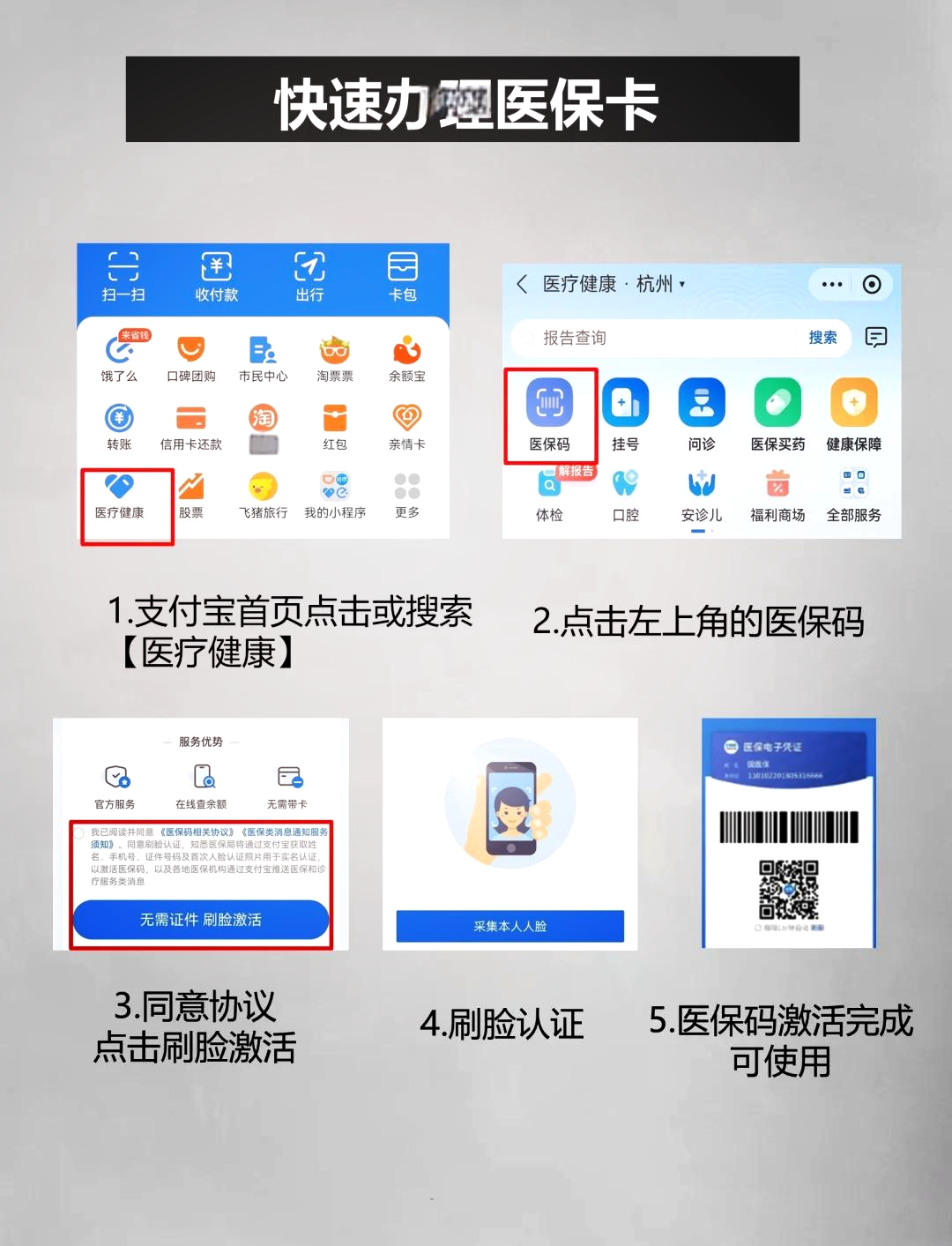 东平最新医保卡里的钱手机里怎么提现出来方法分析(最方便真实的东平医保卡里的钱怎样提现方法)