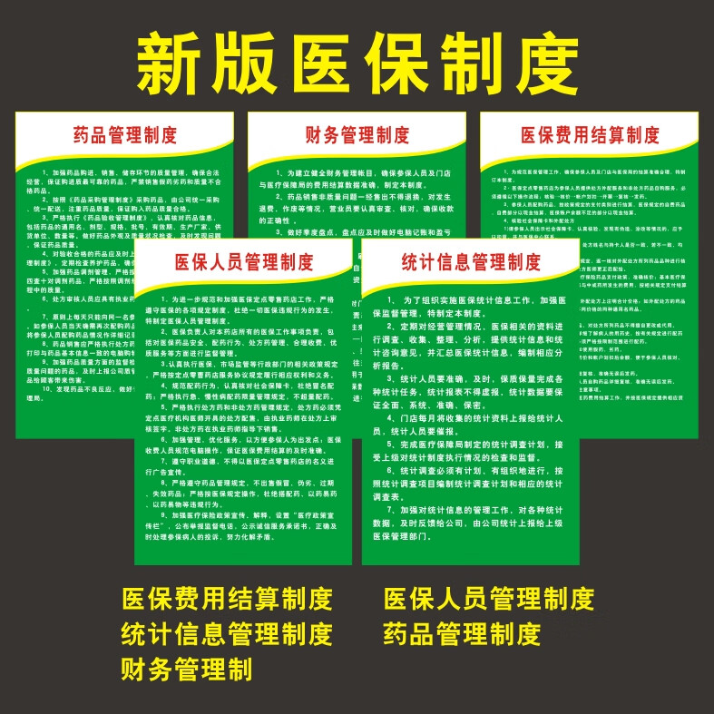 东平最新怎么让药店给我套医保钱方法分析(最方便真实的东平药店买药怎么用医保卡付款方法)