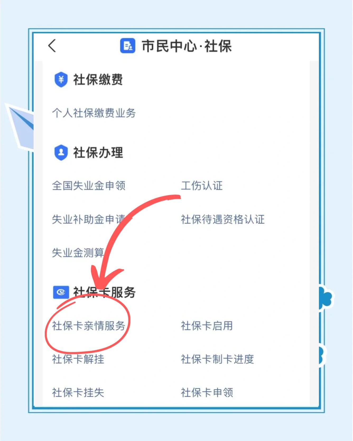 东平最新医保卡绑定银行卡流程方法分析(最方便真实的东平医保卡如何绑卡方法)