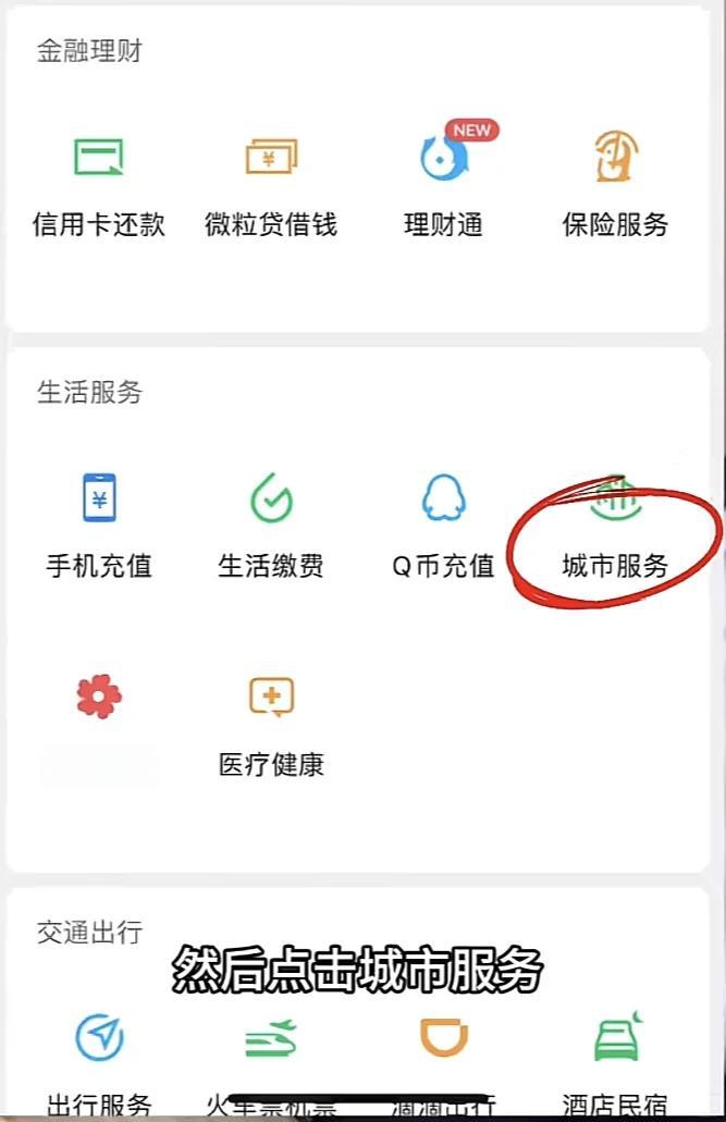东平最新医保卡的钱转入微信余额是违法吗方法分析(最方便真实的东平医保卡的钱转入微信余额是违法吗安全吗方法)