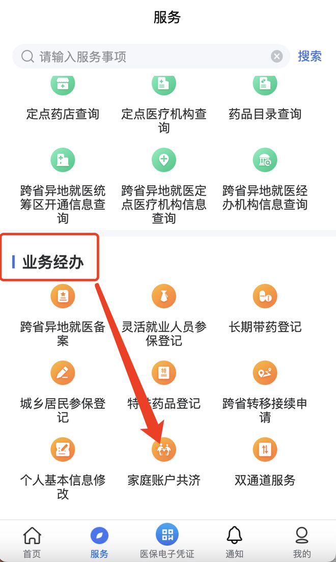 东平最新医院小程序怎么绑定医保卡方法分析(最方便真实的东平医院app怎么绑定医保卡方法)