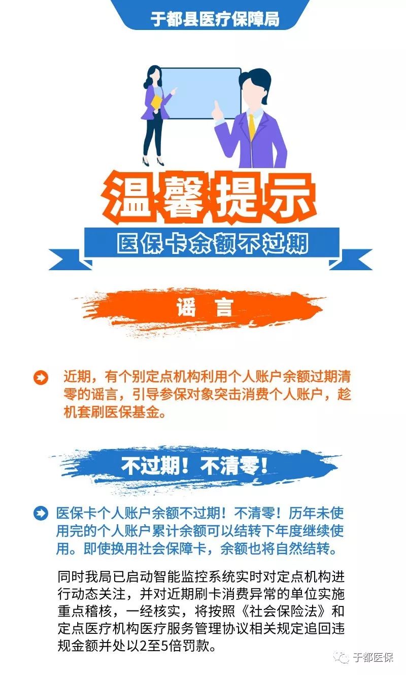 东平最新24小时医保卡余额回收联系方式方法分析(最方便真实的东平医保卡回收是什么意思方法)